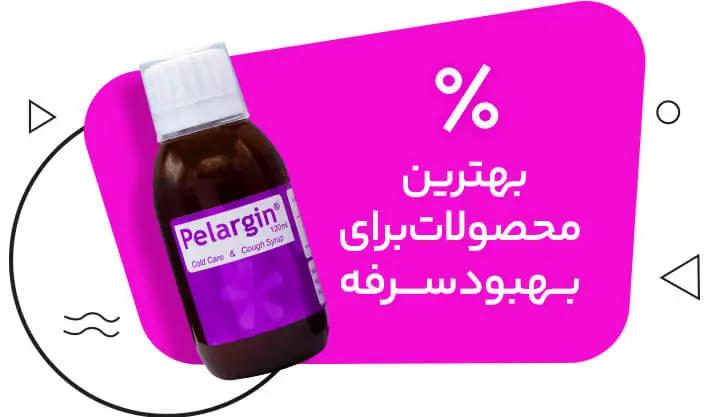 سرفه